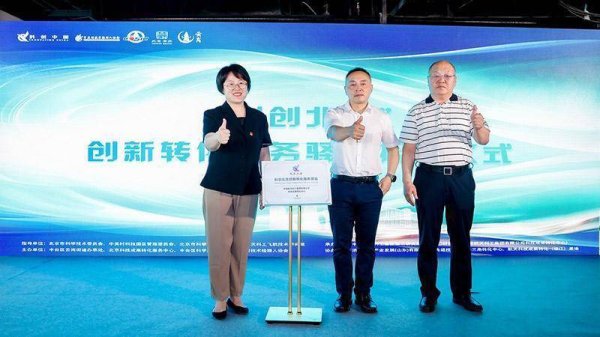 旭胜配资 “科创北京”创新转化服务驿站落地丰台云岗