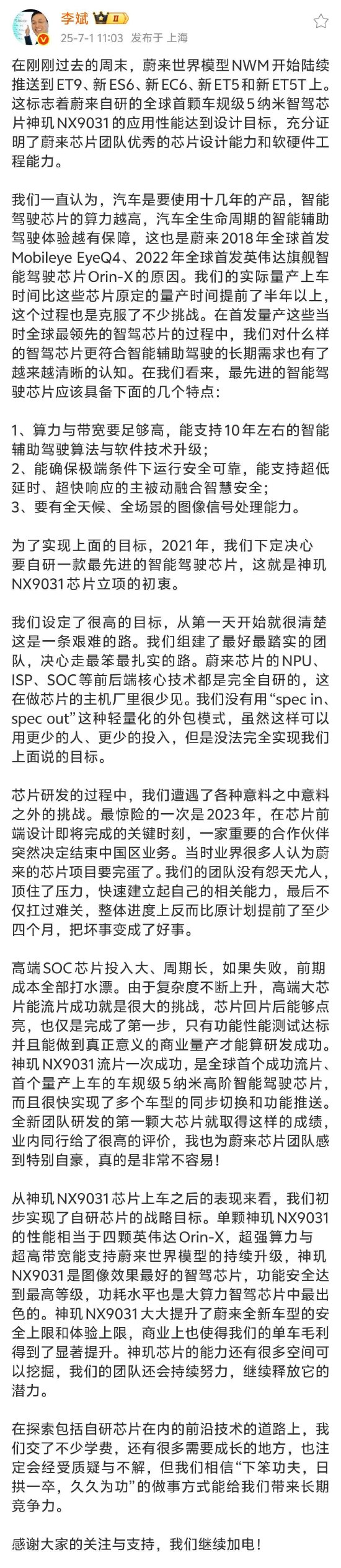 天成创亿 李斌发长文反思：相信“下笨功夫”的做事方式能给我们带来长期竞争力