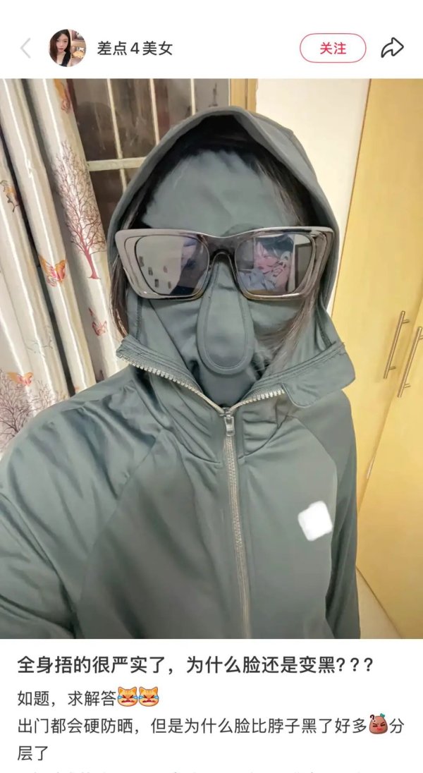 千里马配资 防晒面罩，越戴越黑？