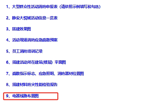 宏牛操盘 无需消防审批或备案，大型活动的“通关密钥”，难度变低了？
